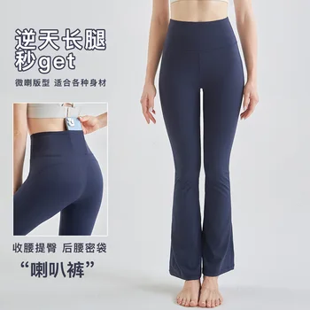 Același hip-ridicare slim clopot-fund nud feminin cu talie înaltă abdomen pantaloni de yoga micro-sport fitness acesti colanti pantaloni.