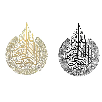 Islamic De Arta De Perete Decor,Caligrafie Islamică,Decor Acasă Cadou Pentru Musulmani