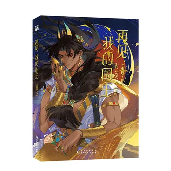 Noi Vă Văd Pe Regele Meu Chinez De Benzi Desenate Originale Volumul 1 Zhang Li, Mohemisi Vechi Romance Manga Cărți De Povești